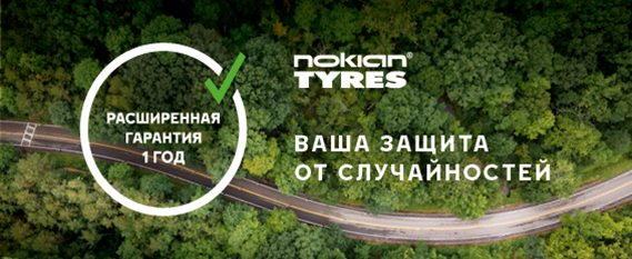 Nokian Tyres